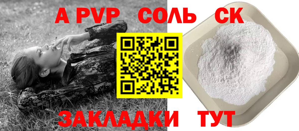 A PVP СК КРИС  А ПВП крисы CK  Вход с VPN  Кумертау  Alfa_PVP СК 