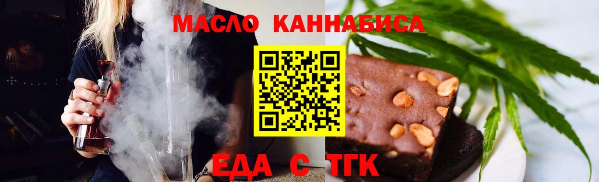 Cannafood конопля  Вход с VPN  Кумертау 