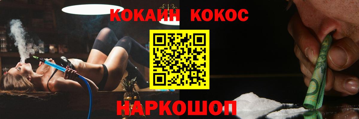 магазин продажи наркотиков  Cocaine 99%  Вход с VPN  Кокаин VHQ  Кумертау 