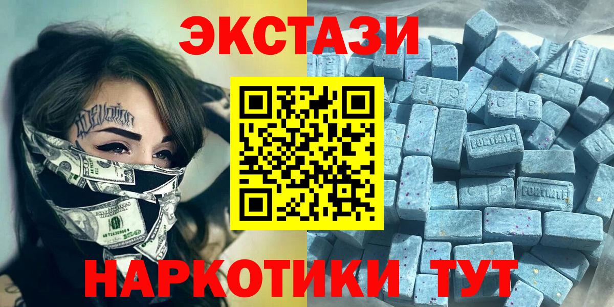 Ecstasy mix  Вход с VPN  как найти закладки  ЭКСТАЗИ бентли  Кумертау 