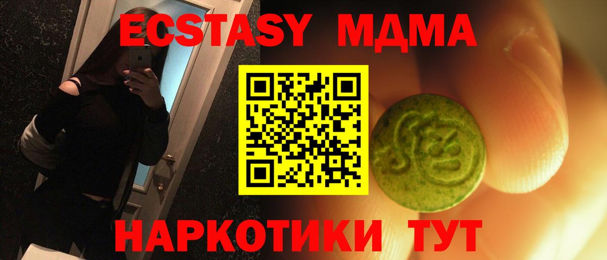 Экстази mix Кумертау