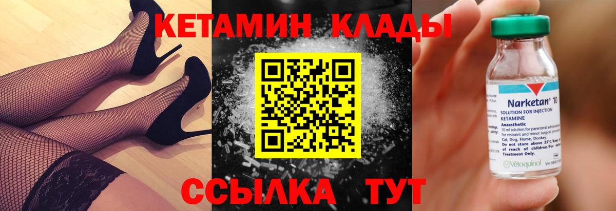 КЕТАМИН VHQ Кумертау
