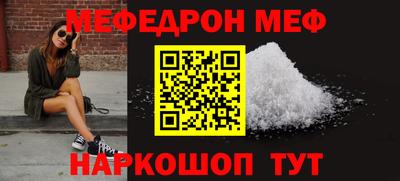 мефедрон мука Бугуруслан