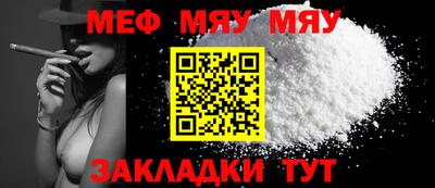 мефедрон мука Бугуруслан