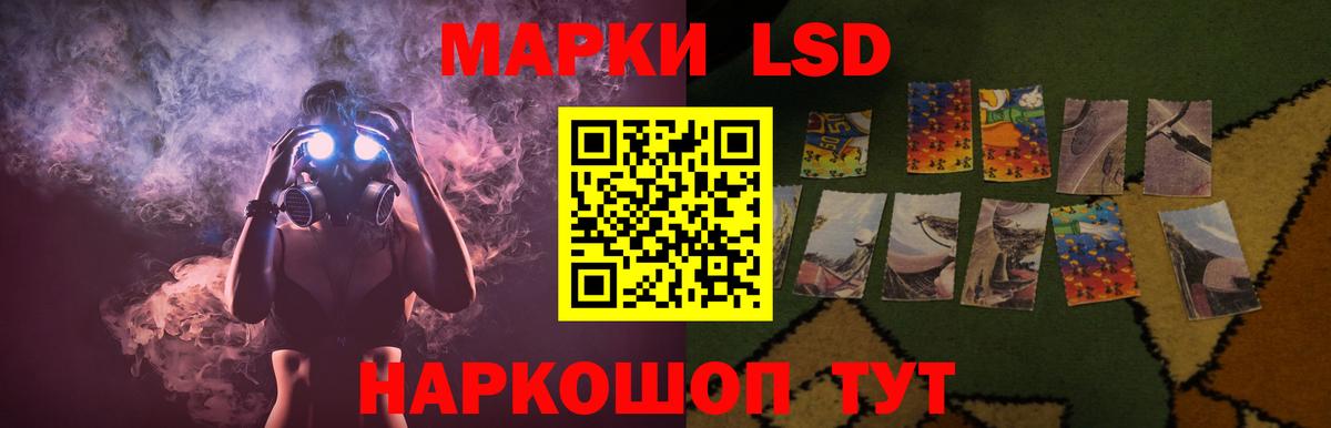 LSD-25 экстази ecstasy  LSD-25 экстази кислота  Вход с VPN  Кумертау 