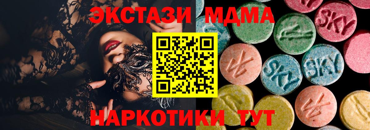 MDMA кристаллы  МДМА  MDMA VHQ  Кумертау  Вход с VPN 