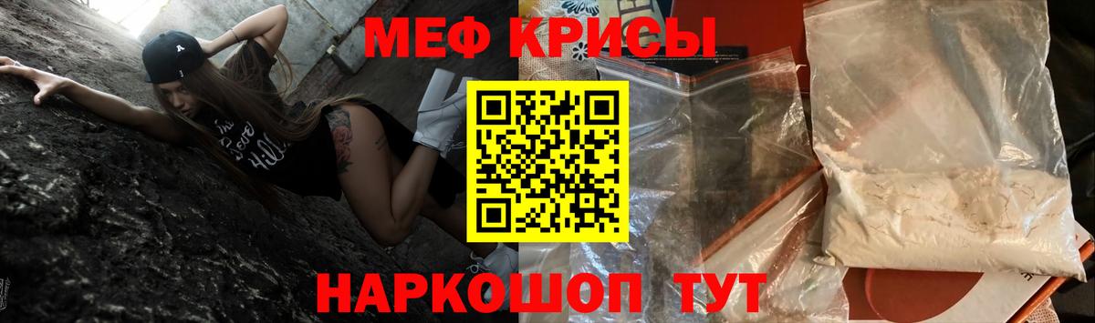 Кумертау  ОМГ ОМГ tor  МЕФ  Вход с VPN  МЯУ-МЯУ 4 MMC 