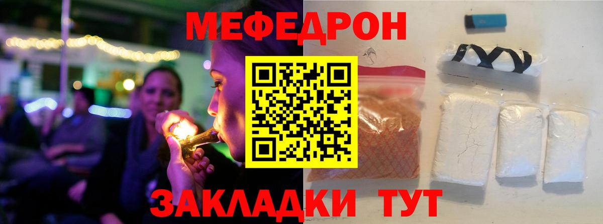 МЕФ мука Кумертау