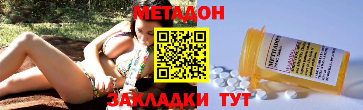 МЕТАДОН белоснежный  Вход с VPN  Кумертау 