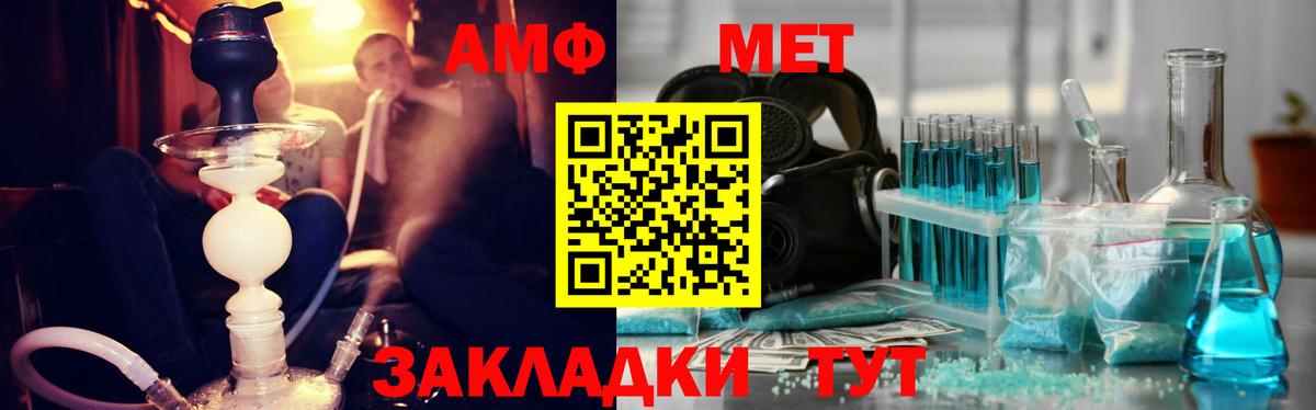 Метамфетамин винт Кумертау