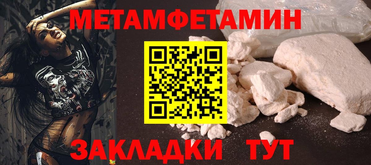 Метамфетамин Декстрометамфетамин 99.9%  Вход с VPN  Кумертау 