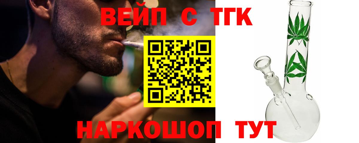 Кумертау  omg сайт  ТГК гашишное масло  где можно купить   Вход с VPN  Дистиллят ТГК вейп 